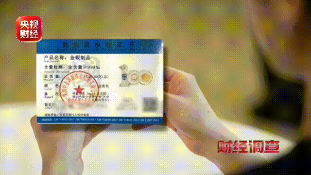 紀念幣騙局觸碰法律紅線！專坑老人！總檯《財經調查》曝光→