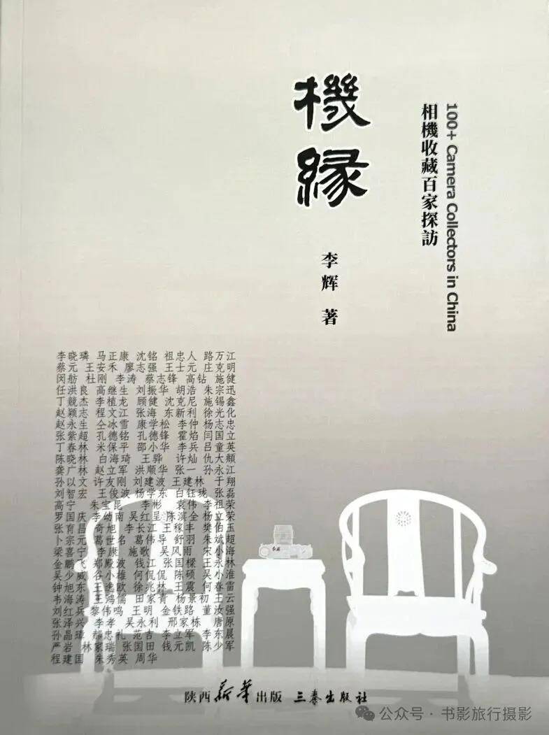 原創9月5日北京五棵松：一場值得期待相機收藏講座，還有豐厚抽獎