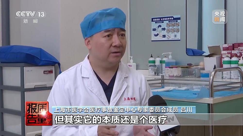 一針下去“美容”變“毀容” 記者調查醫美注射亂象
