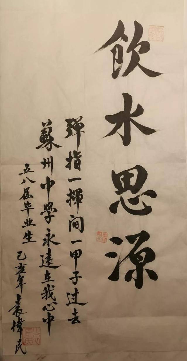 原創袁偉民：不只是女排教父和體育總局局長，書法水平也相當了得！