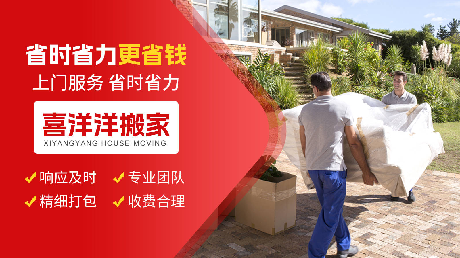 怎麼挑選保定搬家公司 本地搬家服務選擇參考