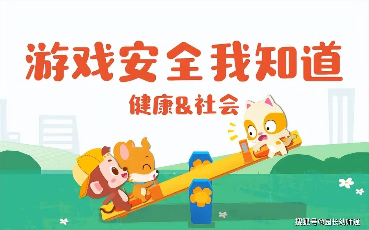 幼兒園一日生活常規流程及要求，開學前必備，快收藏~