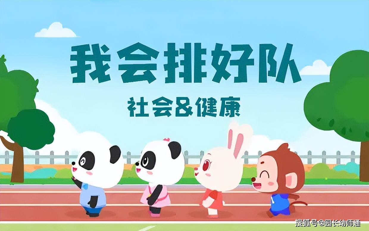 幼兒園一日生活常規流程及要求，開學前必備，快收藏~