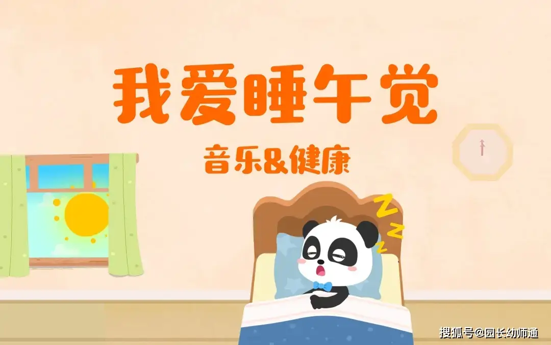 幼兒園一日生活常規流程及要求，開學前必備，快收藏~