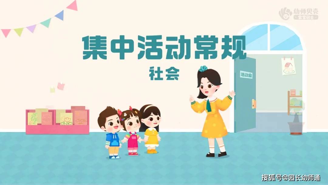 幼兒園一日生活常規流程及要求，開學前必備，快收藏~