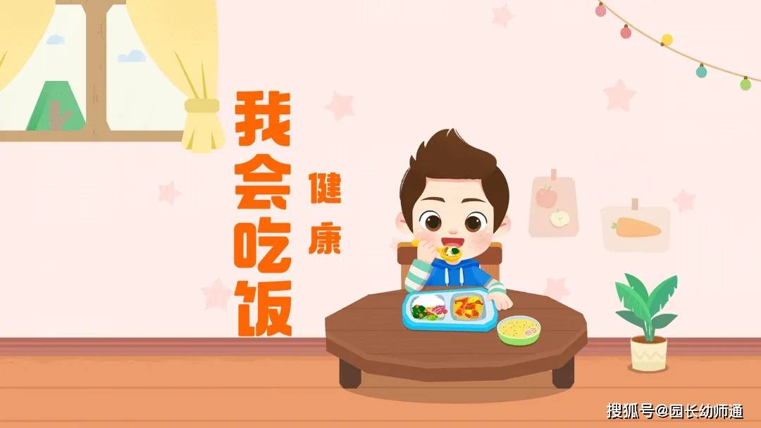 幼兒園一日生活常規流程及要求，開學前必備，快收藏~