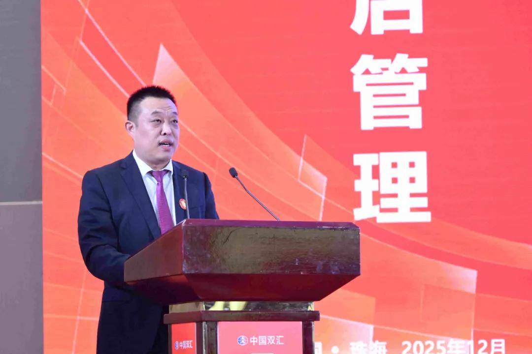 2026雙匯生鮮品廠商發展研討會在珠海召開