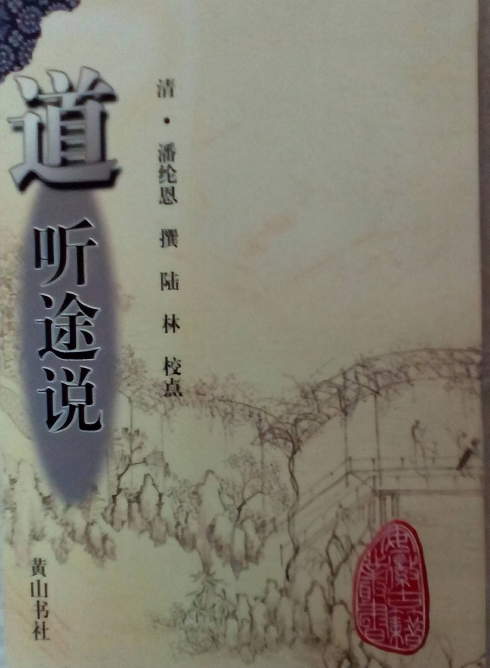 原創清朝作家潘倫恩，記述3件奇聞異事，讓人不得不相信劫數的厲害