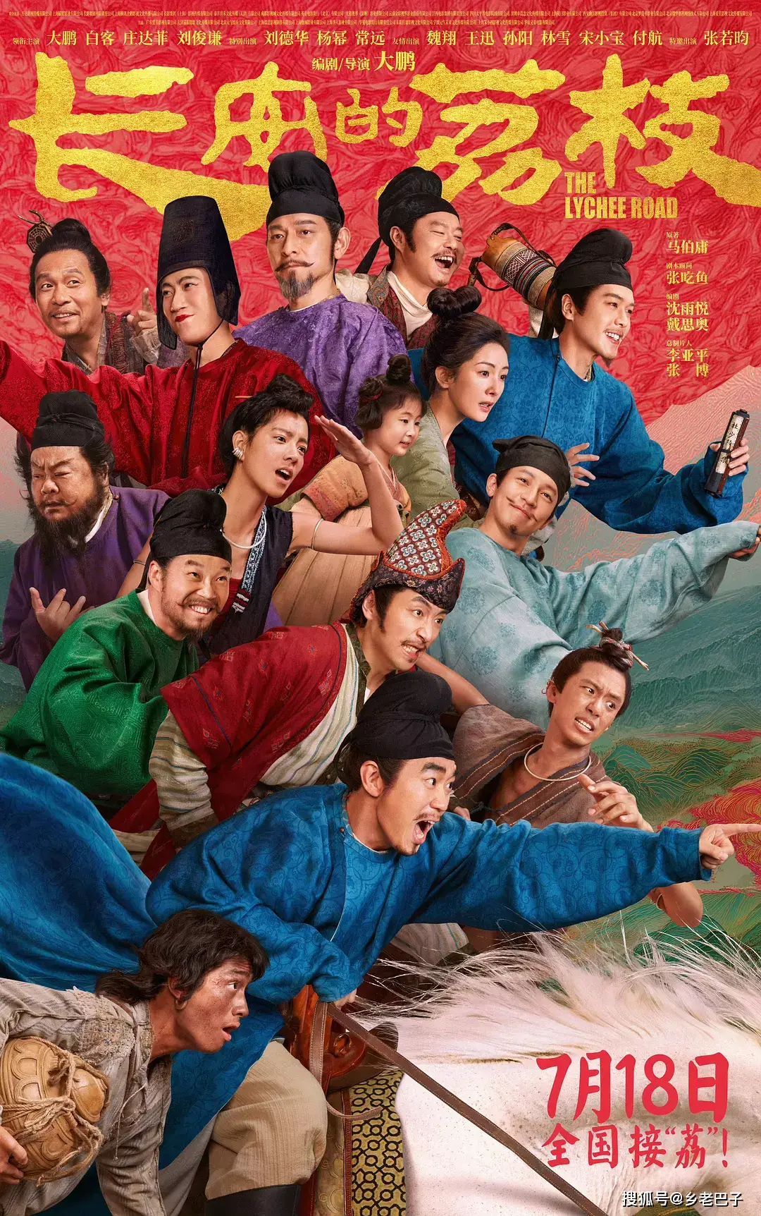 2025年十大國產電影