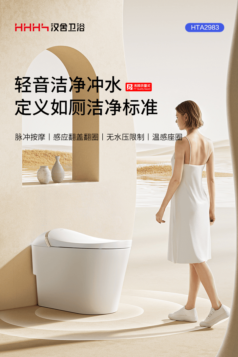 初心堅守，榮耀上榜！漢舍衛浴實力入選“福建衛浴產業帶星品牌”