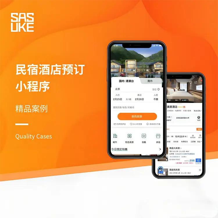 小程式開發小程式