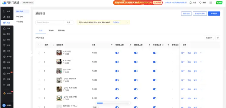 按摩足療店小程式如何搭建？詳細指南請看這