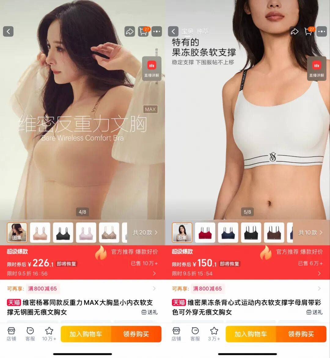 中國內衣市場，大變天