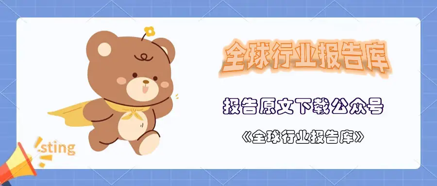 2026年泛娛樂出海內容合規白皮書-153頁