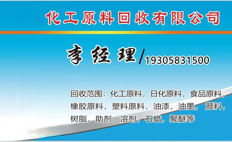 2016年庫存油漆怎麼處理？回收油漆價格是多少？找我公司，專業回收油漆公司