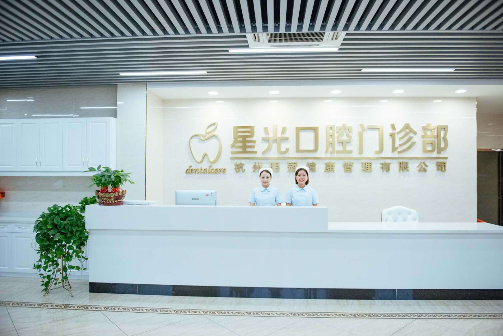 兒童牙科服務哪家靠譜？星光口腔門診