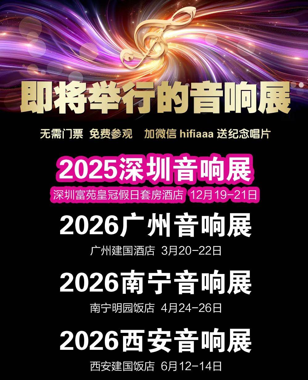 《Stereophile》“2025年度音響器材榜”（三）：獲獎的數字類音源