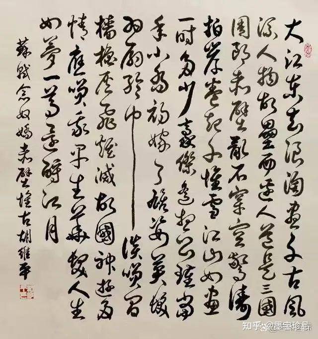 胡維平書法現象——引領書法熱點，展現藝術風範