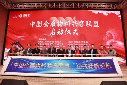 匯聚會展智慧資源，共創行業繁榮未來 第八屆全球會展產業鏈(山西）博覽會太原啟幕
