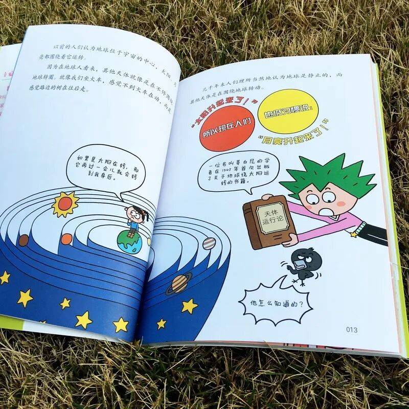 讓孩子愛上數學！科普漫畫《數學超人樂小加》出版