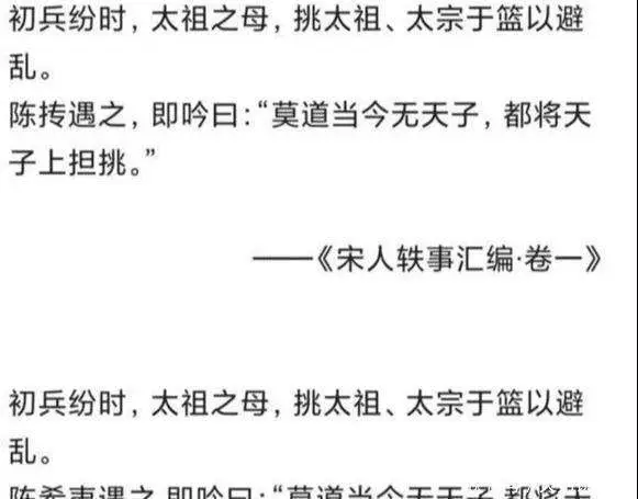 原創流浪的趙匡胤，奇聞異事那麼多，你信嗎？