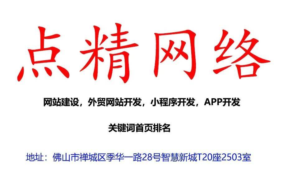 佛山網站建設中的HTTPS安全協議科普