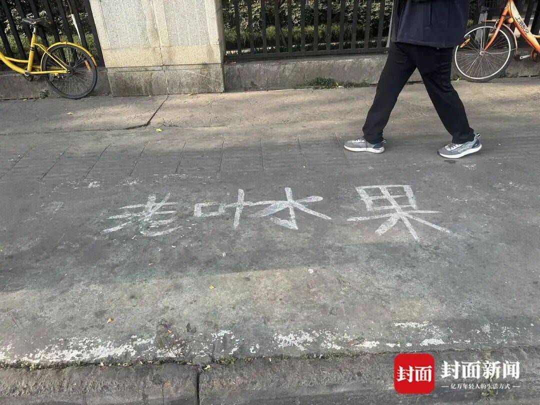 成都一街道攤販噴塗油漆“花式佔道”，官方回應