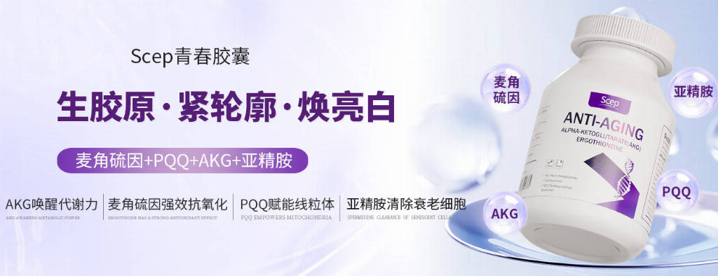 延緩衰老的保健品有哪些，延緩衰老保健品，業界專家力薦的抗衰品牌