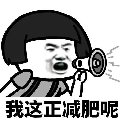 減肥人崩潰瞬間：停了減肥神藥，體重和健康指標一起 “打回原形”？