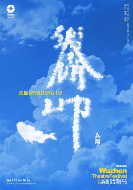 尋藝舞界 千藝匯聞 “梵克雅寶舞蹈映像” 專案