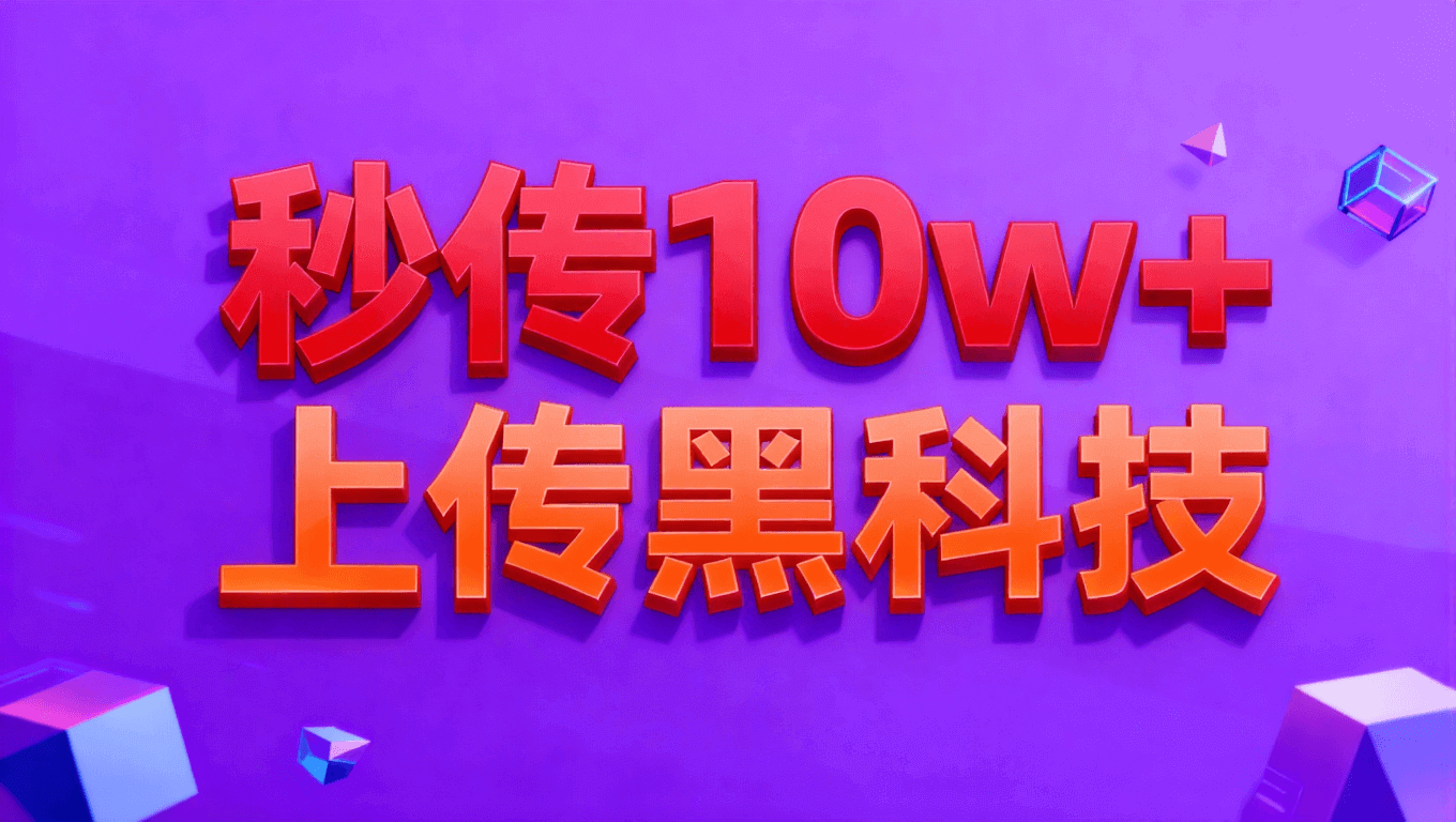 幹川怎麼上傳本地素材教程 千川上傳素材操作 千川素材怎麼批次