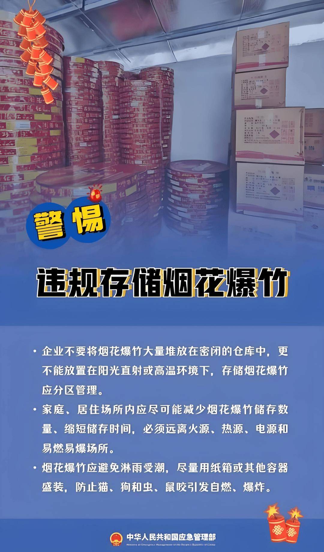 嚴厲打擊！長春公安持續加強涉煙花爆竹違法行為查處力度