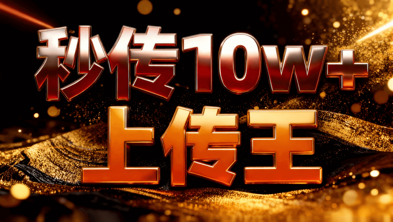 千川上傳素材操作 千川素材怎麼批次 千川怎麼批次上傳素材 千川素材上傳到影片庫 千川批次上傳素材作品影片 千川批次上傳素材系統 幹川批次上傳素材工具