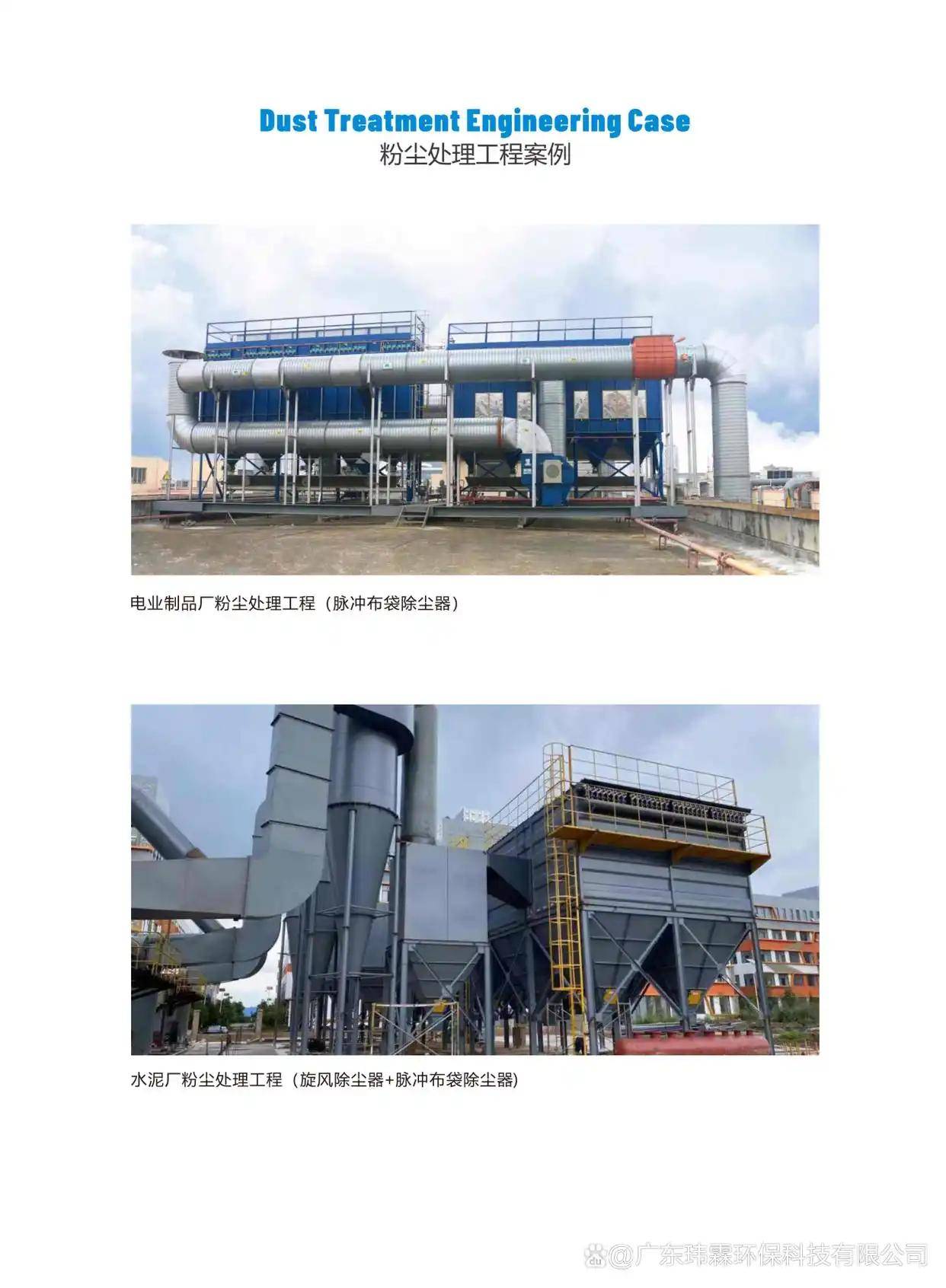 皮革行業異味廢氣處理案例｜皮革行業異味廢氣處理方法