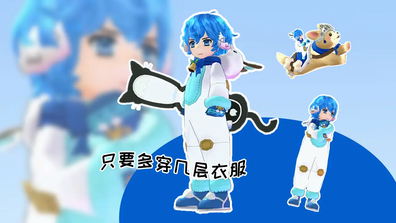 《洛奇》冬季潮流季 服裝穿搭大賽