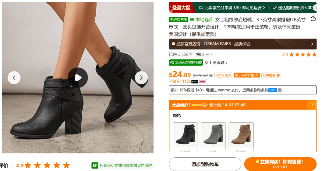 黑五網一賣爆近2億，湖南跑出鞋類大賣！