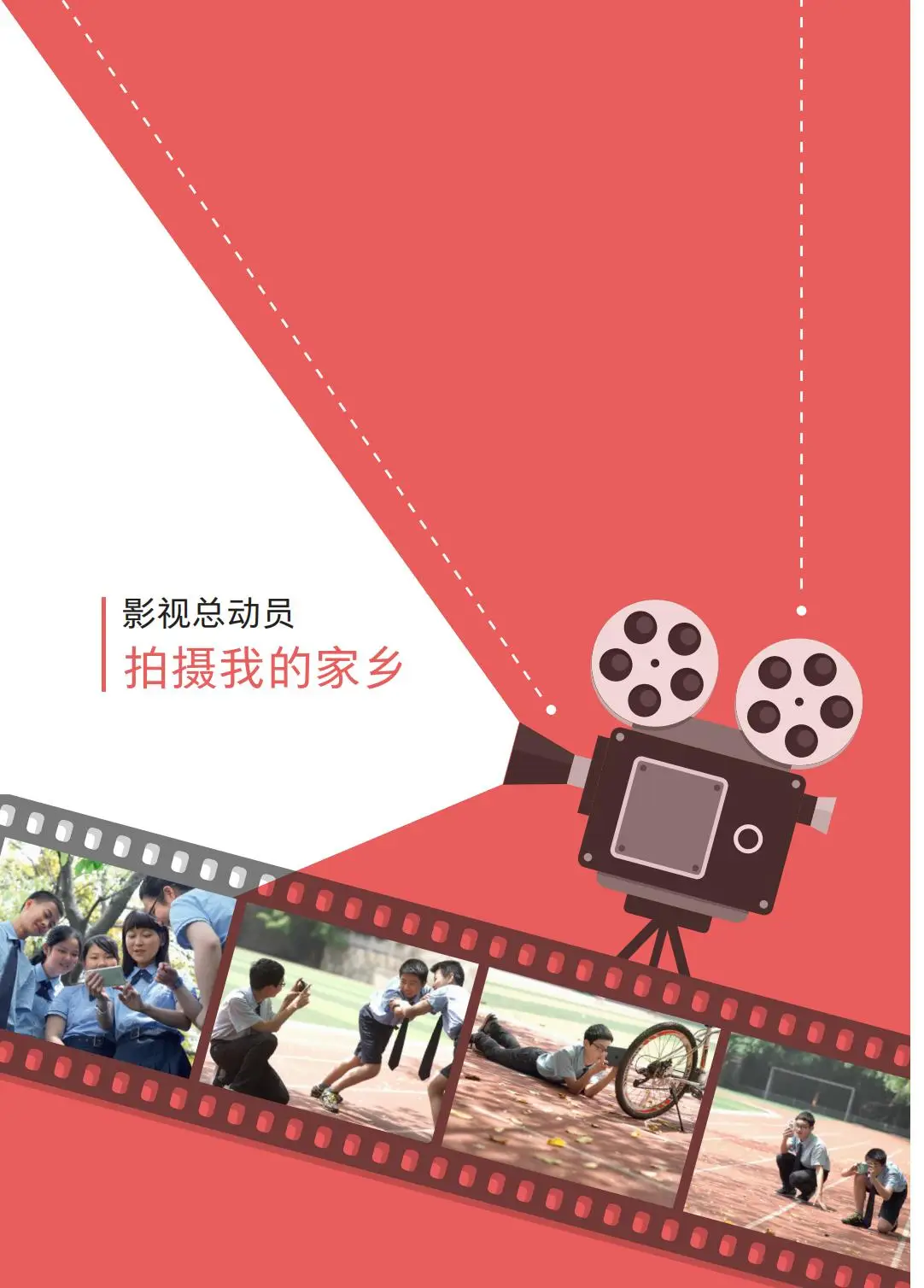 2026西南大學版八年級影視上冊電子課本(PDF高畫質版)