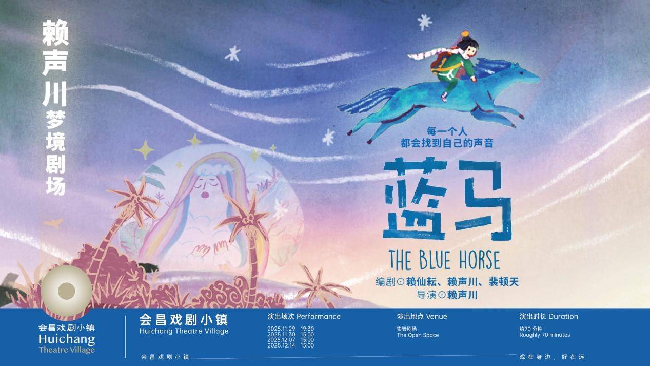 百餘場戲劇演出 會昌戲劇小鎮開啟臍橙藝術嘉年華