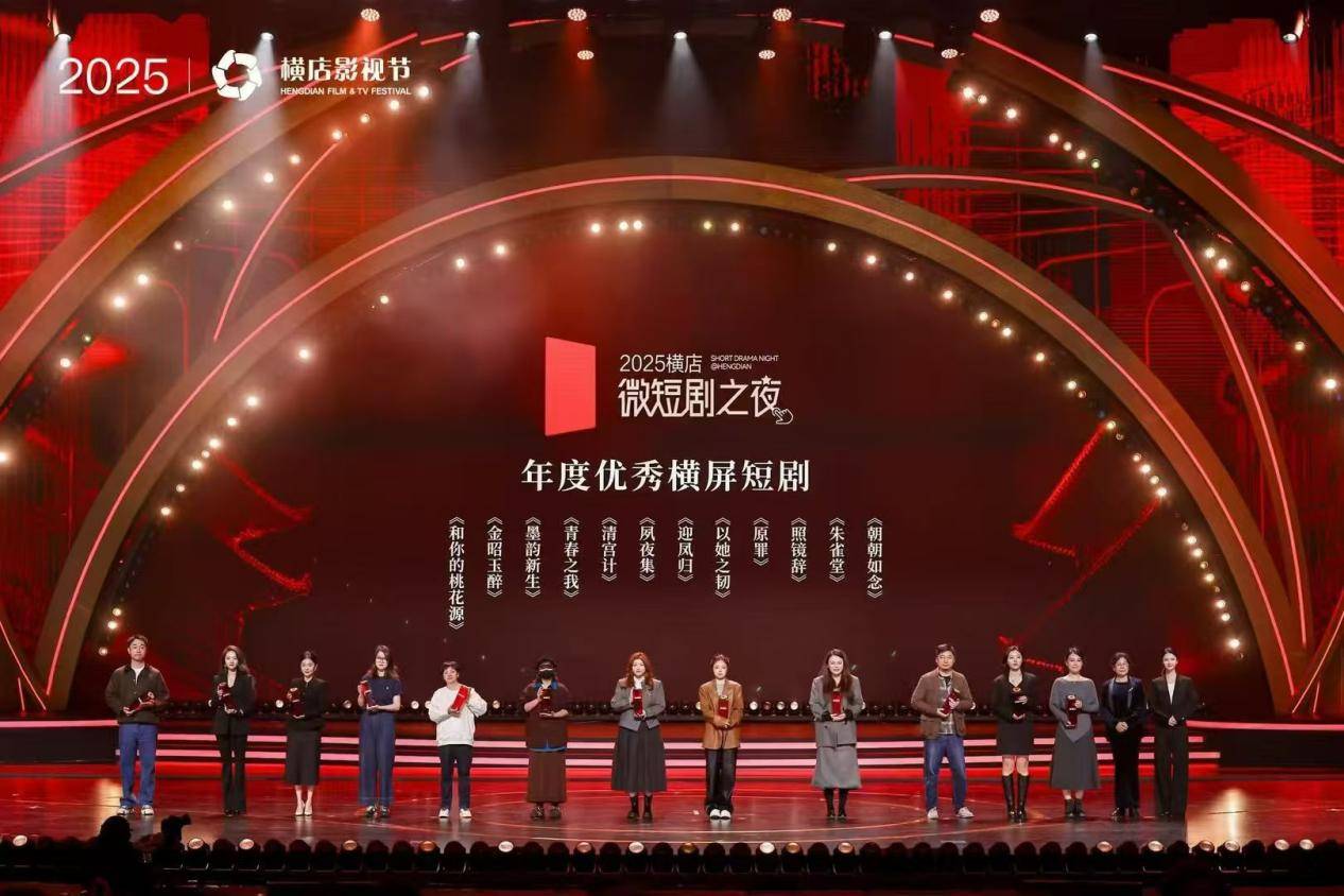 歡娛影視2025橫店影視節驚喜連連 三項大獎彰顯影視行業新標杆