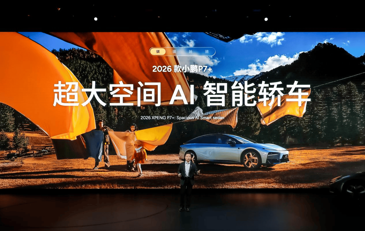 AI領航，四車齊發！小鵬汽車新年有何大動作？