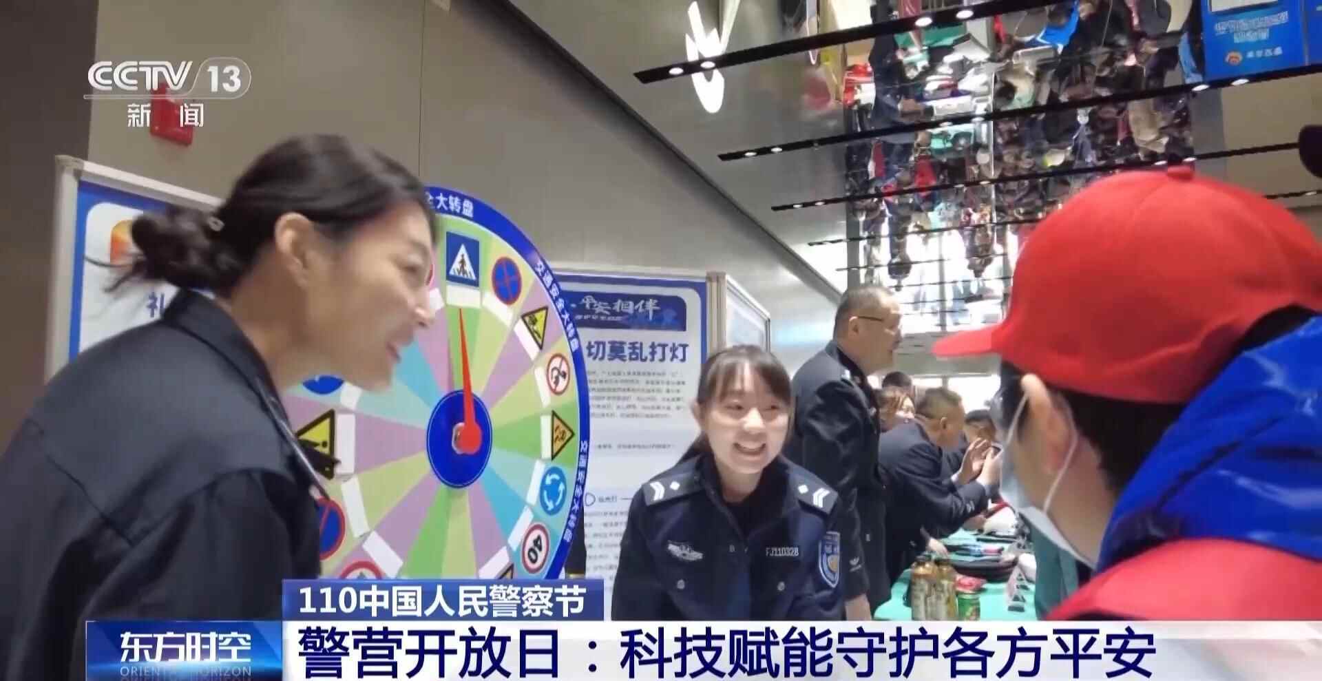 科技賦能守護平安 走進警營開放日活動