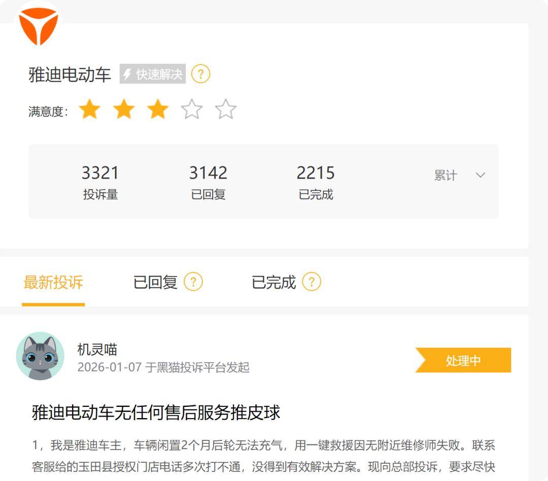 原創汽車行業可能沒有意識到，兩輪車雅迪比四輪車賺錢？