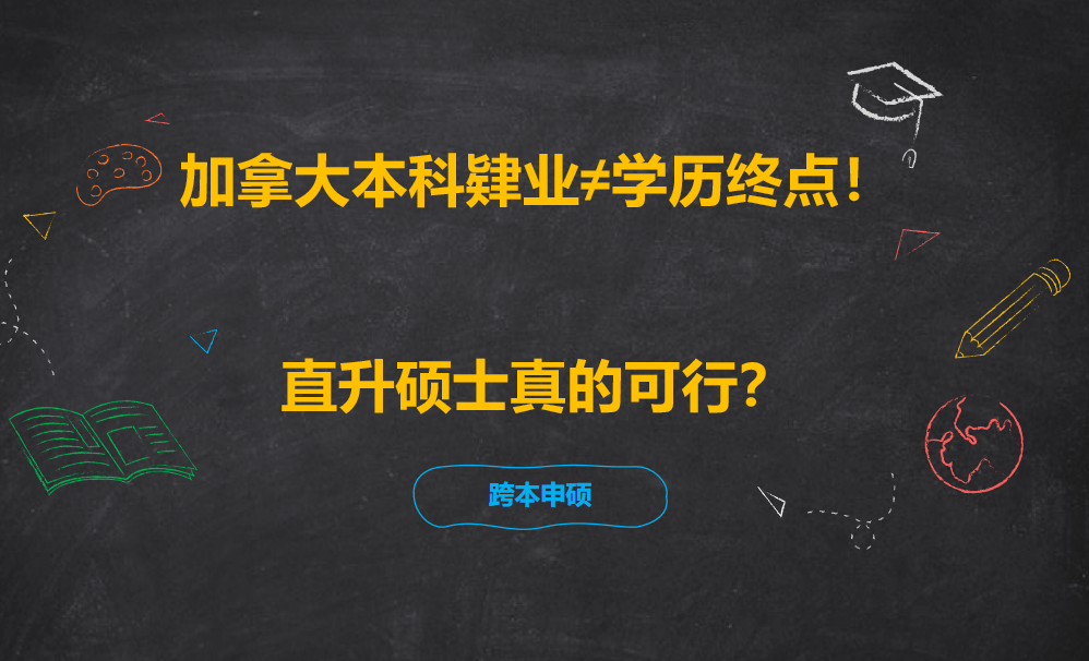 留學掛科被開除？別慌！比轉學更省時的補救辦法來了