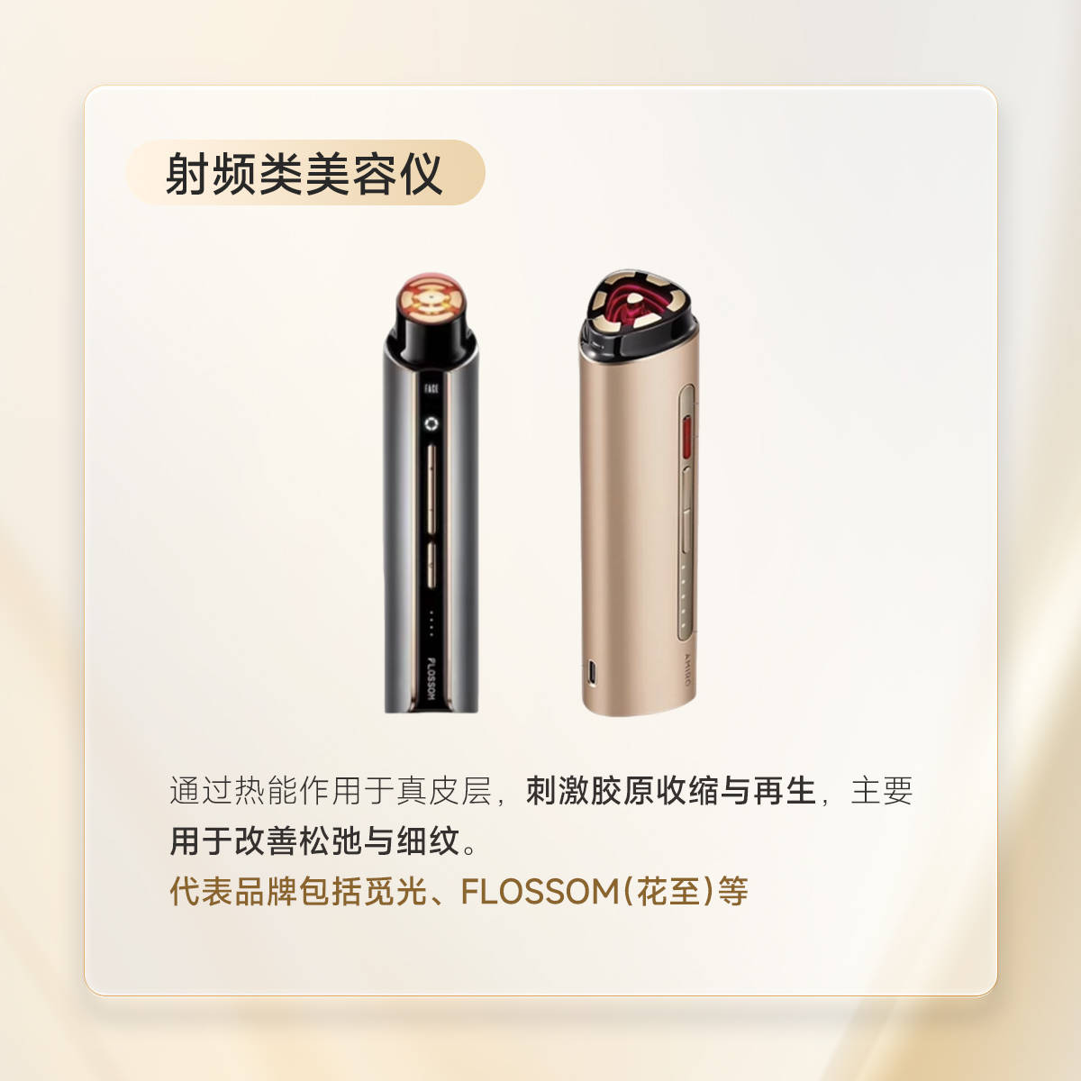 家用美容儀進入細分時代，“匯入型美容儀”正在成為新選擇