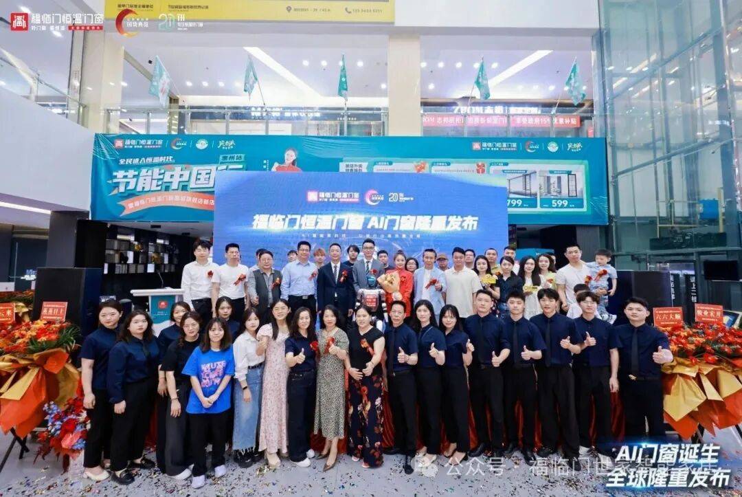 恆溫標杆 榮耀見證——福臨門恆溫門窗2025年巔峰征程全景回溯