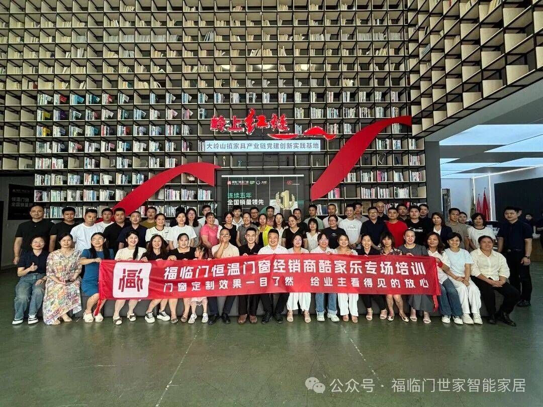恆溫標杆 榮耀見證——福臨門恆溫門窗2025年巔峰征程全景回溯