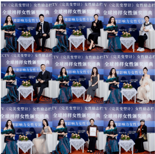 光澤愛美匯冠名 中國女性財富雜誌《中國榜樣女性》3月18日全球首發