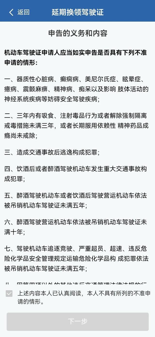 駕駛證快到期卻沒空換？延期換證攻略收藏好！