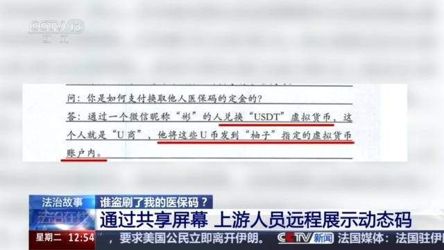 法治線上丨街頭掃碼領雞蛋？當心電子醫保碼被盜刷 已有人上當