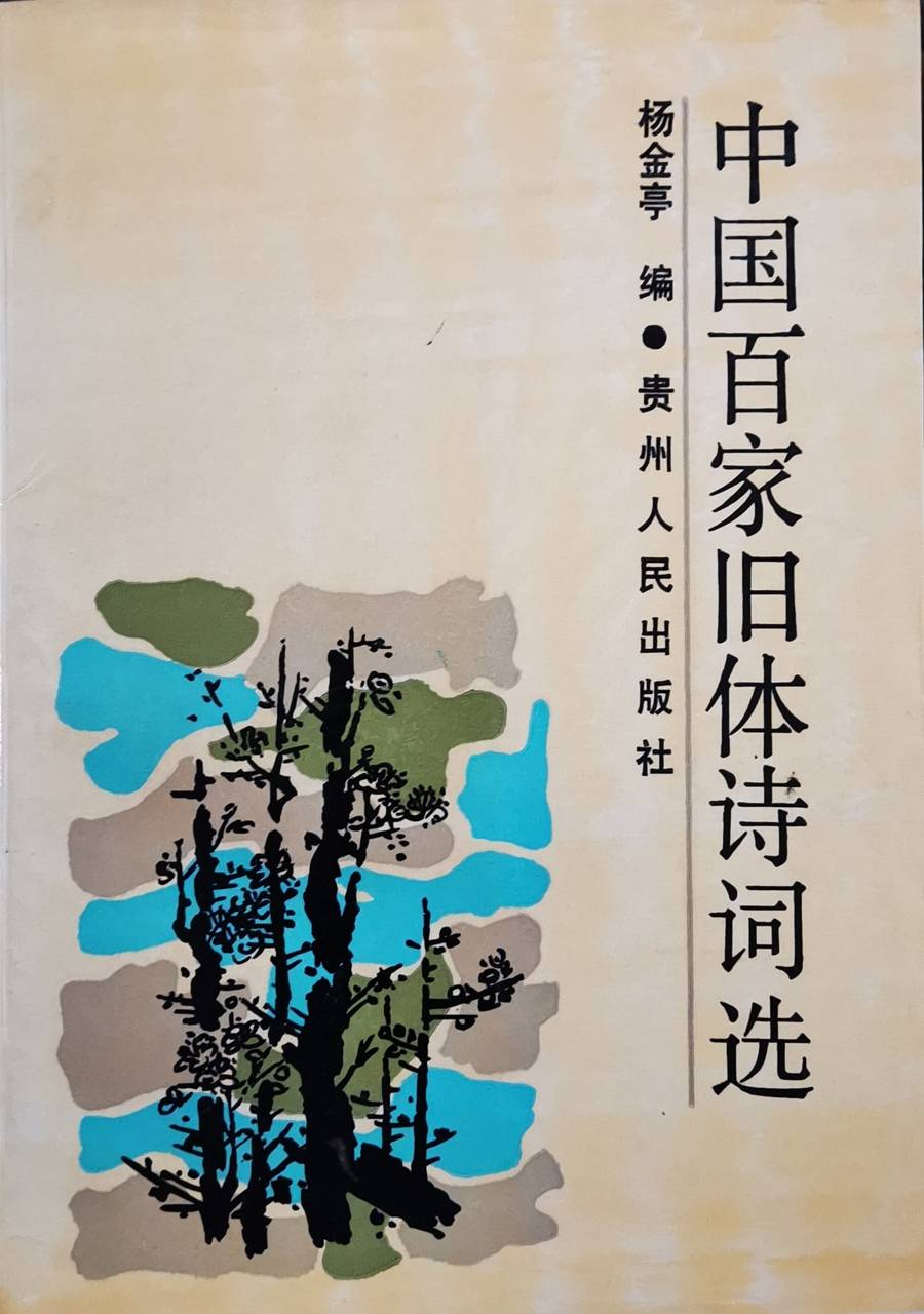 詩歌翻譯家呂千飛